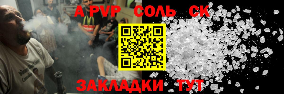 Alpha PVP кристаллы  Alpha-PVP кристаллы  A PVP VHQ  Краснокаменск  Вход с VPN 