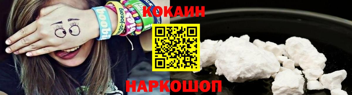 Краснокаменск  Вход с VPN  МЕФ   Cocaine  LSD-25  ГАШИШ  Бошки Шишки  Гашиш  МДМА 