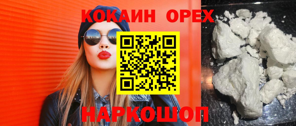 КОКАИН Боливия Краснокаменск