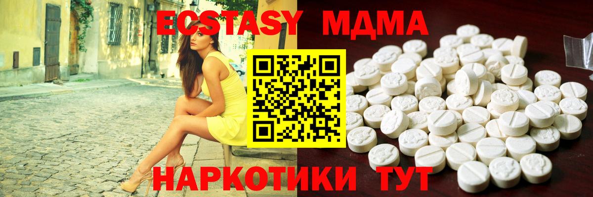 Краснокаменск  ЭКСТАЗИ ешки  Вход с VPN  ЭКСТАЗИ 300 mg 