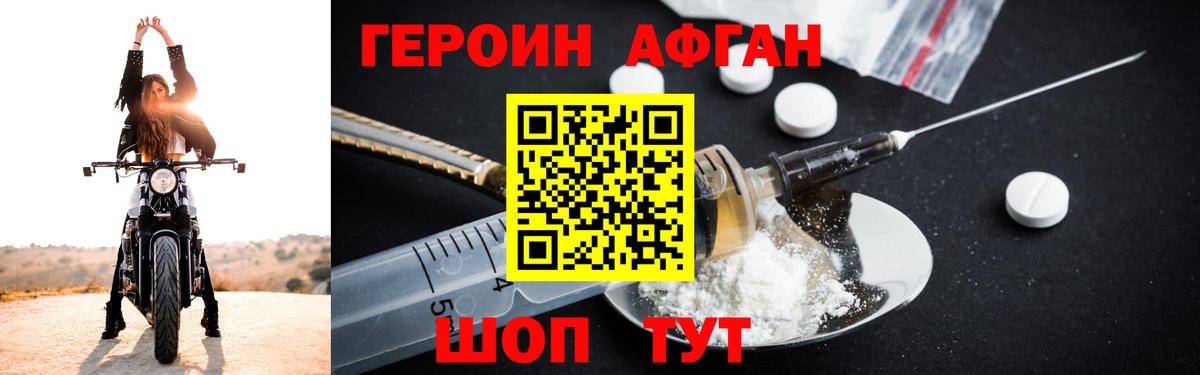 Краснокаменск  ГЕРОИН  Вход с VPN  Героин герыч 
