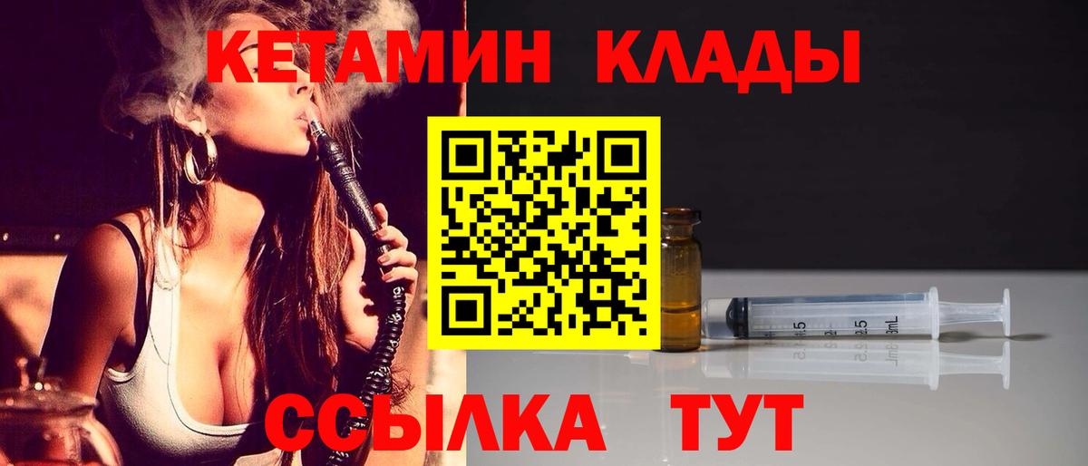 Кетамин VHQ  Вход с VPN  Краснокаменск 