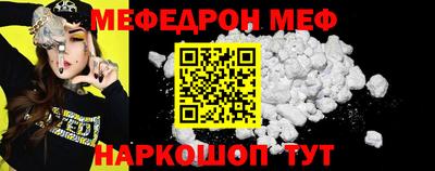 меф VHQ Коммунар