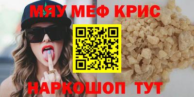 меф VHQ Коммунар