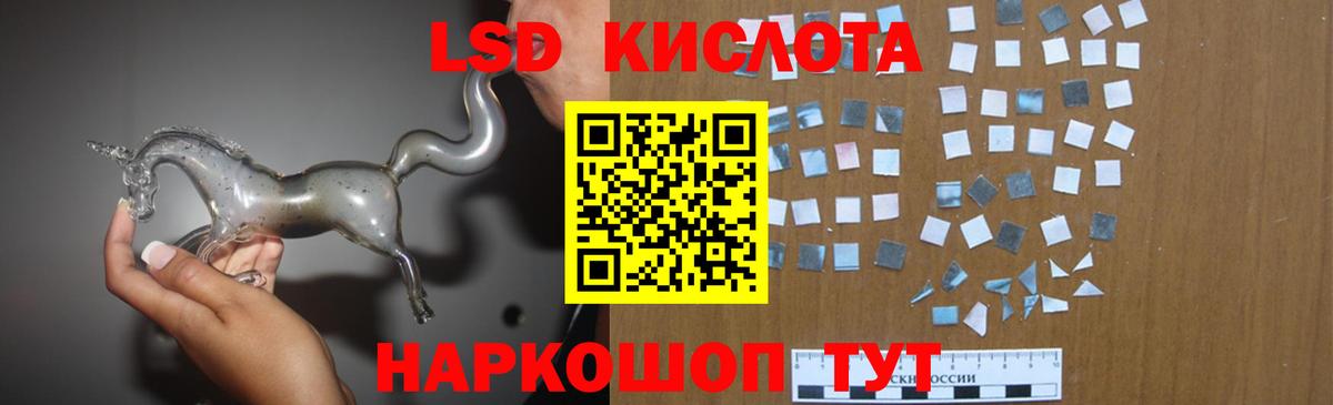 Лсд 25 экстази ecstasy  Лсд 25 экстази  Вход с VPN  Краснокаменск  LSD-25 экстази кислота 