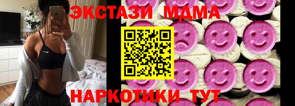 MDMA VHQ Краснокаменск