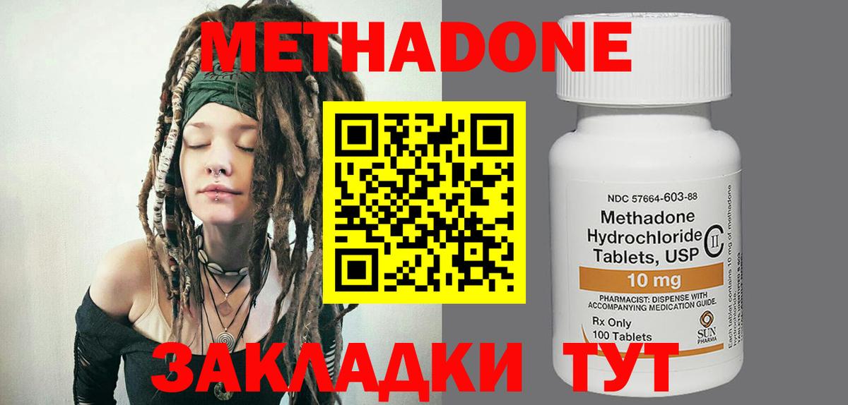 Метадон белоснежный  Вход с VPN  Краснокаменск 