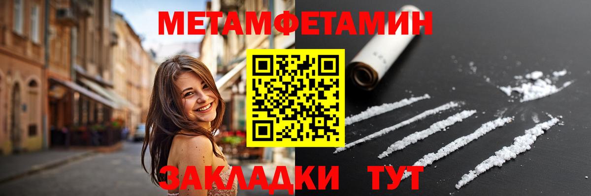 МЕТАМФЕТАМИН винт Краснокаменск