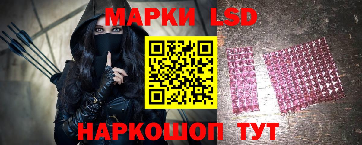 Краснокаменск  Наркотические марки 1500мкг  Вход с VPN 