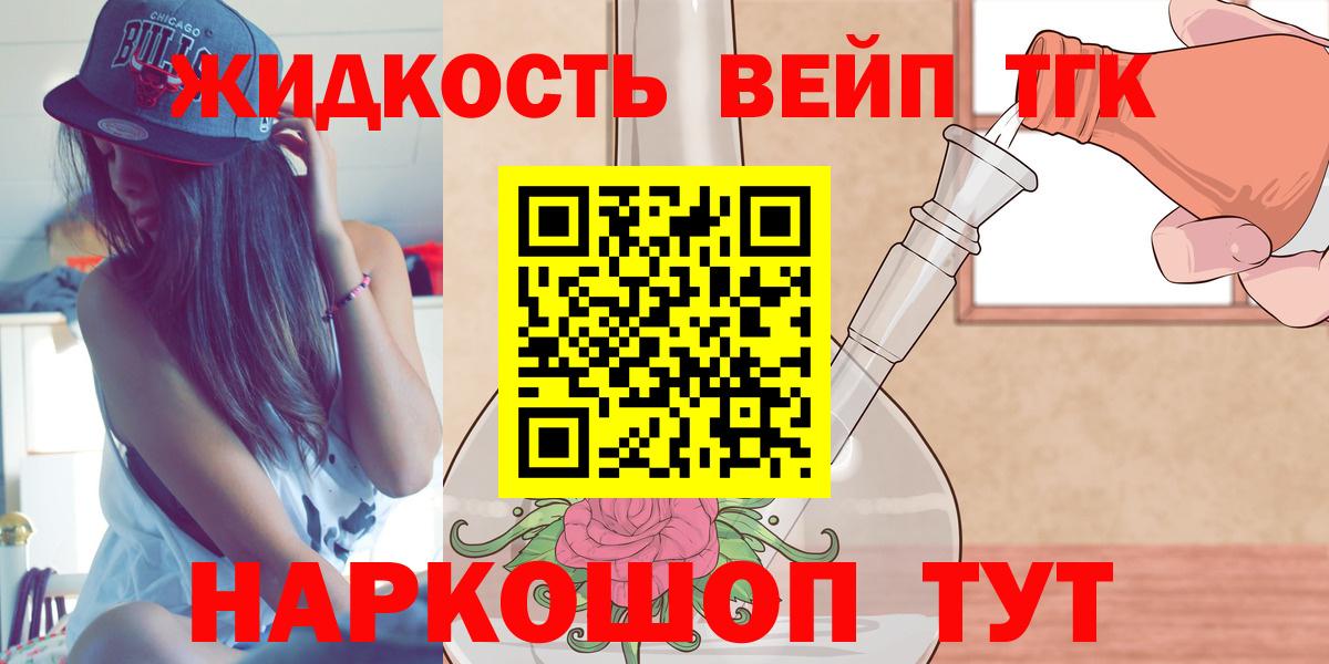 ТГК Wax Краснокаменск