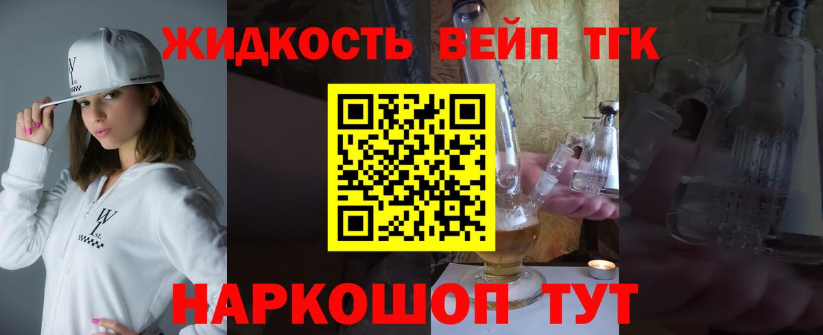 Краснокаменск  ТГК вейп  Вход с VPN 