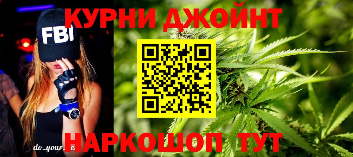 МАРИХУАНА планчик Краснокаменск